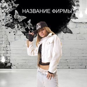 Шаблон №24729, Открытка 150*150, Одежда и ткани