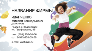 Шаблон №24745, Визитка двусторонняя, Одежда и ткани