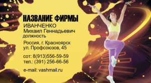 Шаблон №24777, Визитка двусторонняя, Одежда и ткани
