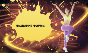 Шаблон №24785, Открытка почтовая, Одежда и ткани