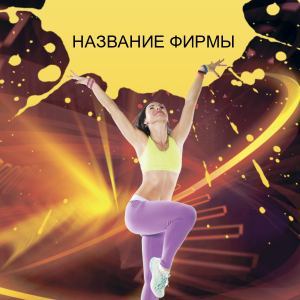 Шаблон №24786, Открытка 150*150, Одежда и ткани