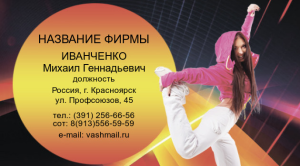 Шаблон №24801, Визитка двусторонняя, Одежда и ткани