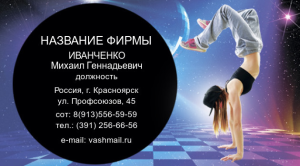 Шаблон №24826, Визитка двусторонняя, Одежда и ткани