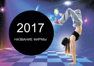 Шаблон №24827, Календарь карманный, Одежда и ткани