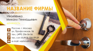 Шаблон №24882, Визитка двусторонняя, Строительство и ремонт