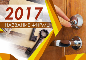 Шаблон №24883, Календарь карманный, Строительство и ремонт