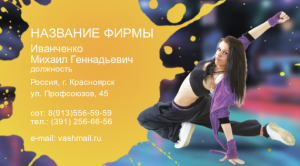 Шаблон №24936, Визитка двусторонняя, Одежда и ткани