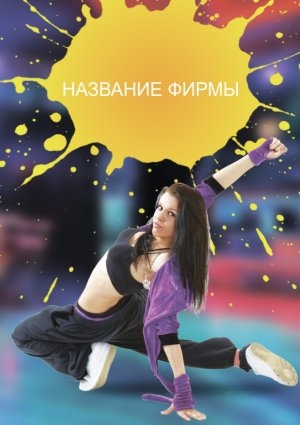 Шаблон №24951, Календарь карманный, Одежда и ткани