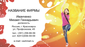 Шаблон №24990, Визитка двусторонняя, Одежда и ткани