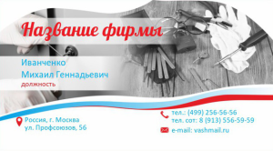 Шаблон №25032, Визитка двусторонняя, Строительство и ремонт