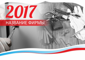 Шаблон №25033, Календарь карманный, Строительство и ремонт