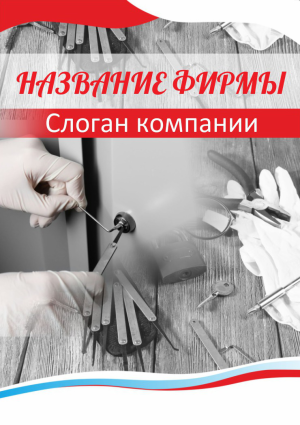 Шаблон №25047, Календарь карманный, Строительство и ремонт
