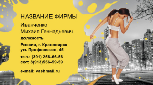 Шаблон №25056, Визитка двусторонняя, Одежда и ткани