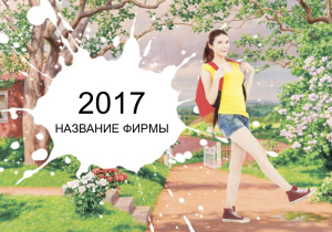 Шаблон №25091, Календарь карманный, Одежда и ткани