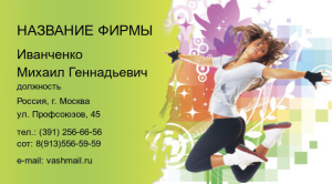 Шаблон №25115, Визитка двусторонняя, Одежда и ткани