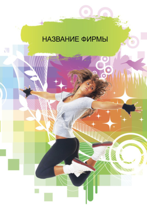Шаблон №25133, Календарь карманный, Одежда и ткани