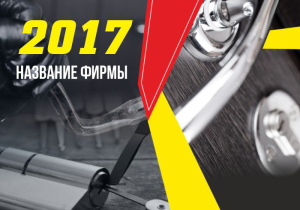 Шаблон №25167, Календарь карманный, Строительство и ремонт