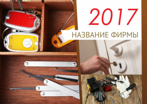 Шаблон №25196, Квартальник Эконом, Строительство и ремонт