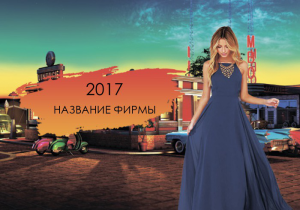 Шаблон №25317, Календарь карманный, Одежда и ткани