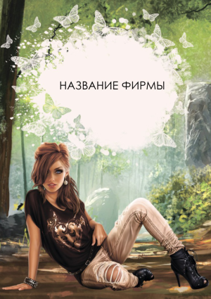 Шаблон №25361, Календарь карманный, Одежда и ткани