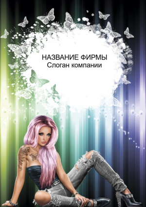 Шаблон №25385, Календарь карманный, Одежда и ткани