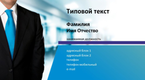 Шаблон №8243, Визитка двусторонняя, Бизнес