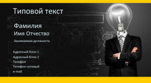 Шаблон №5942, Визитка двусторонняя, Бизнес