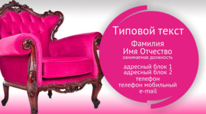 Шаблон №6379, Визитка двусторонняя, Интерьер