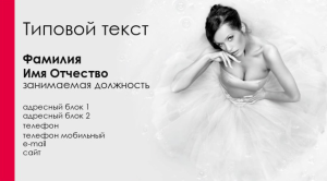 Шаблон №6980, Визитка двусторонняя, Индустрия красоты, События (тамада, ведущие), Фотоуслуги