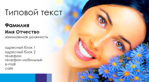Шаблон №7089, Визитка двусторонняя, Индустрия красоты