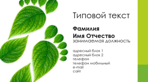 Шаблон №7200, Визитка двусторонняя, Индустрия красоты