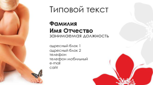 Шаблон №7415, Визитка двусторонняя, Индустрия красоты
