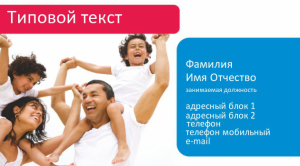 Шаблон №8891, Визитка двусторонняя, Дети и образование 