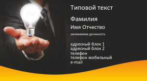 Шаблон №9520, Визитка двусторонняя, Дети и образование , Бизнес