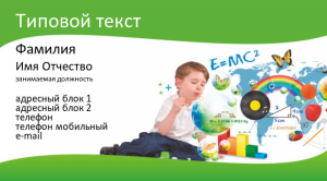 Шаблон №9628, Визитка двусторонняя, Дети и образование 