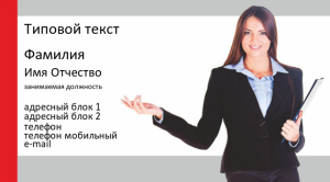 Шаблон №9734, Визитка двусторонняя, Дети и образование , Недвижимость, Бизнес