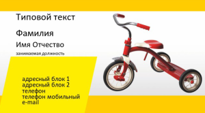 Шаблон №9830, Визитка двусторонняя, Дети и образование 