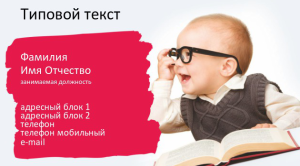 Шаблон №10252, Визитка двусторонняя, Дети и образование 