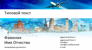 Шаблон №10361, Визитка двусторонняя, Турфирмы, отдых