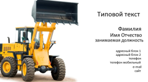 Шаблон №11333, Визитка двусторонняя, Транспорт