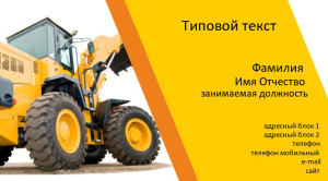 Шаблон №11555, Визитка двусторонняя, Транспорт
