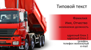 Шаблон №11777, Визитка двусторонняя, Транспорт