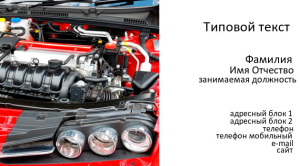 Шаблон №11888, Визитка двусторонняя, Транспорт