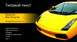 Шаблон №12104, Визитка двусторонняя, Транспорт