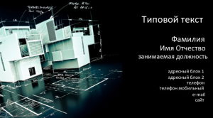 Шаблон №13054, Визитка двусторонняя, Строительство и ремонт