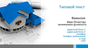 Шаблон №13414, Визитка двусторонняя, Строительство и ремонт