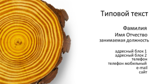 Шаблон №307, Визитка двусторонняя, Строительство и ремонт