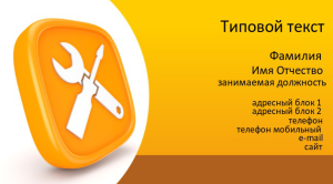 Шаблон №610, Визитка двусторонняя, Строительство и ремонт