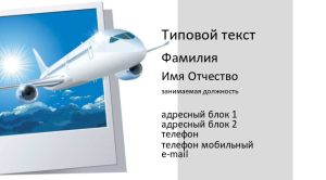 Шаблон №811, Визитка двусторонняя, Турфирмы, отдых, Транспорт