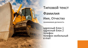 Шаблон №1113, Визитка двусторонняя, Транспорт